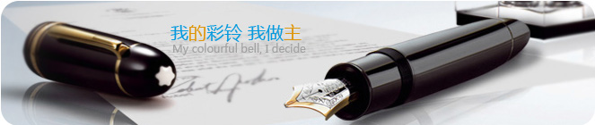 品牌彩铃上传